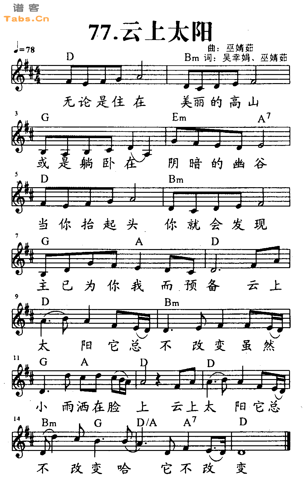 >> >> 神的儿女 >>云上太阳