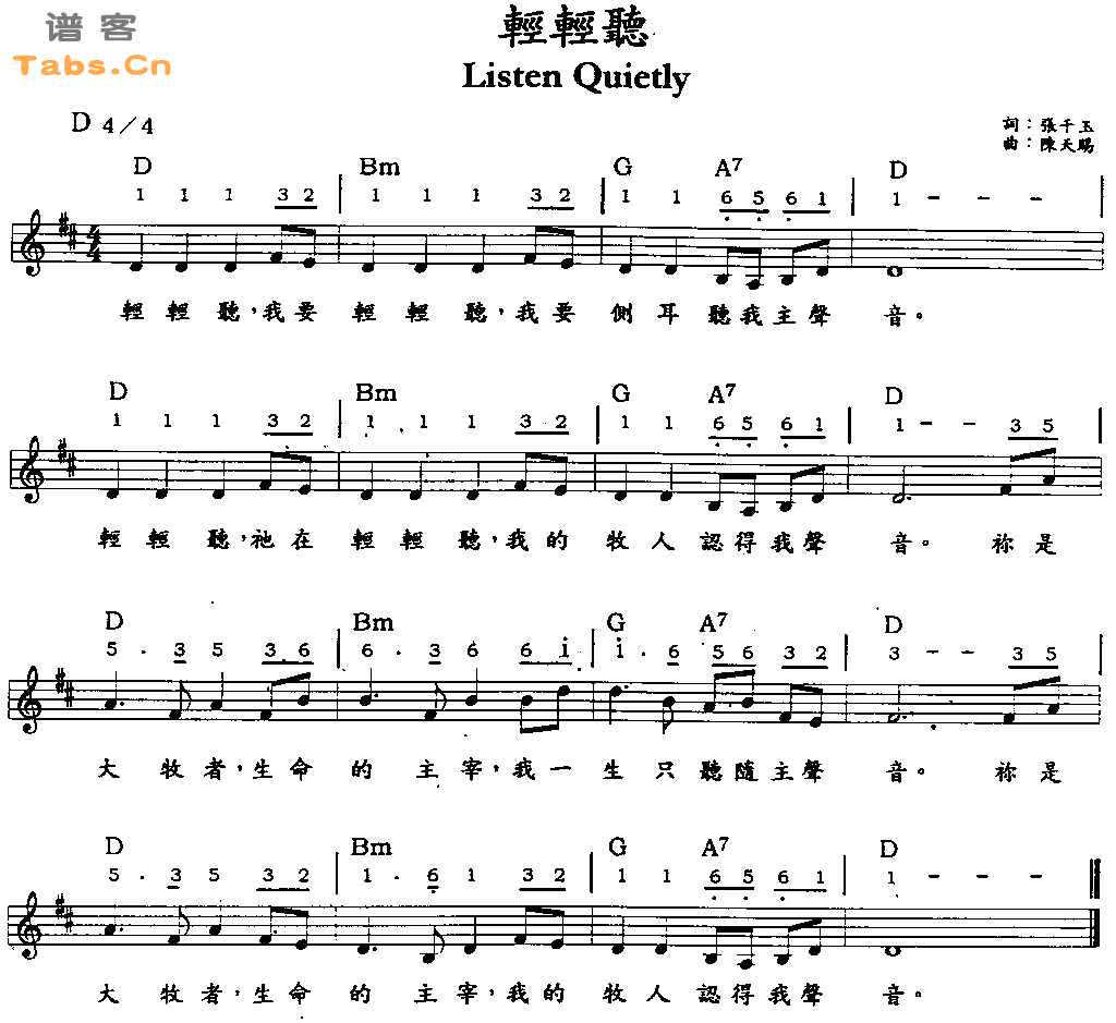 >> >> 神的儿女 >>轻轻听