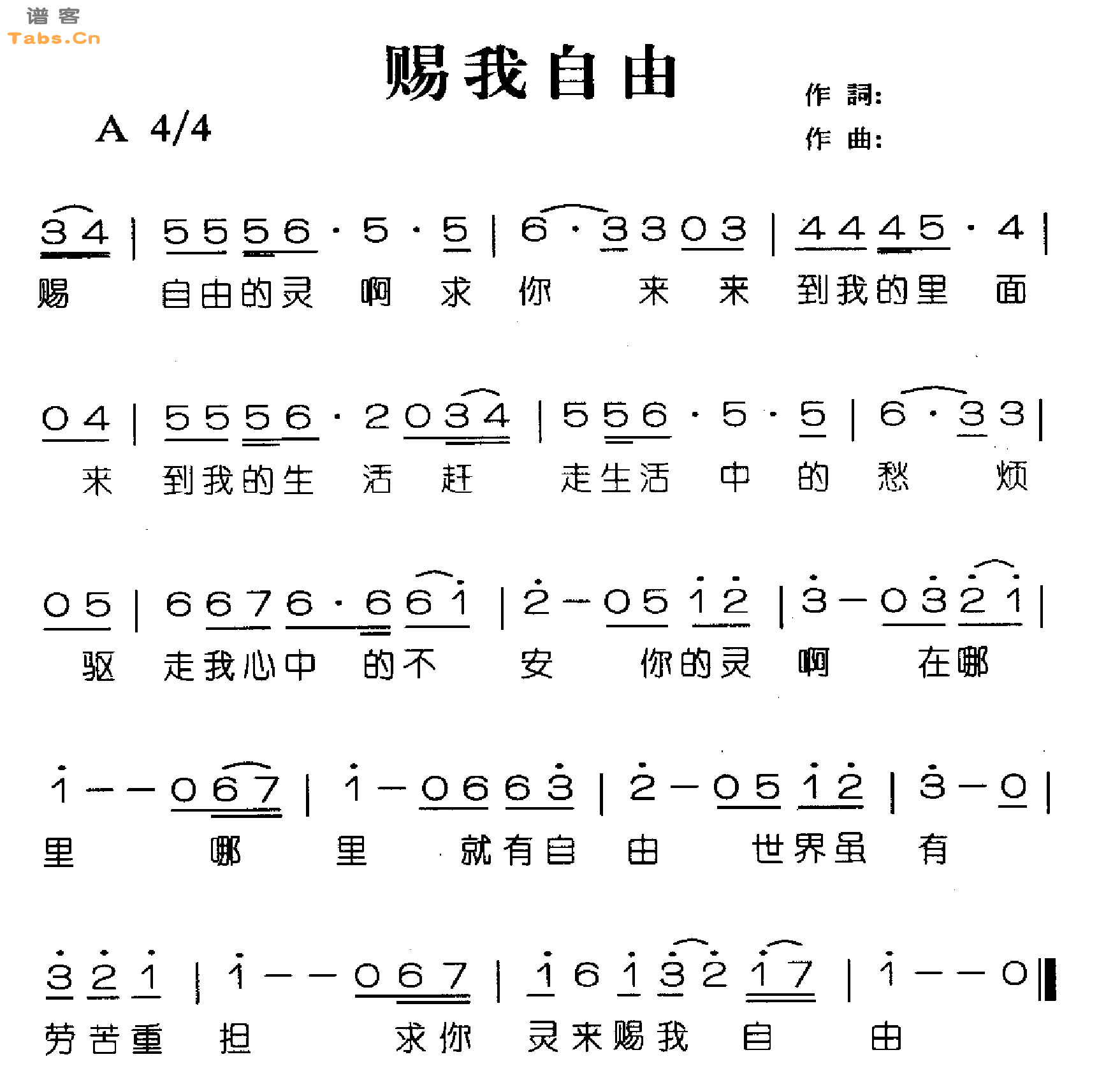 >> >> 神的儿女 >>赐我自由