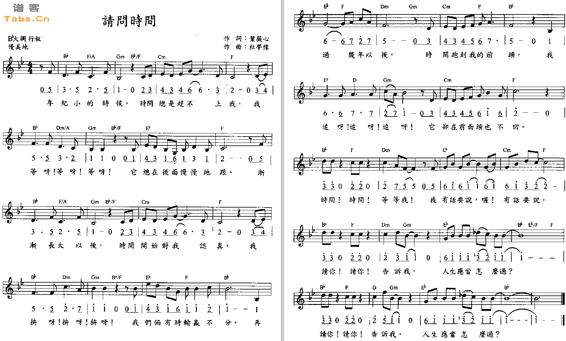 >> >> 神的儿女 >>请问时间