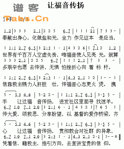 >> >> 神的儿女 >>让福音传扬