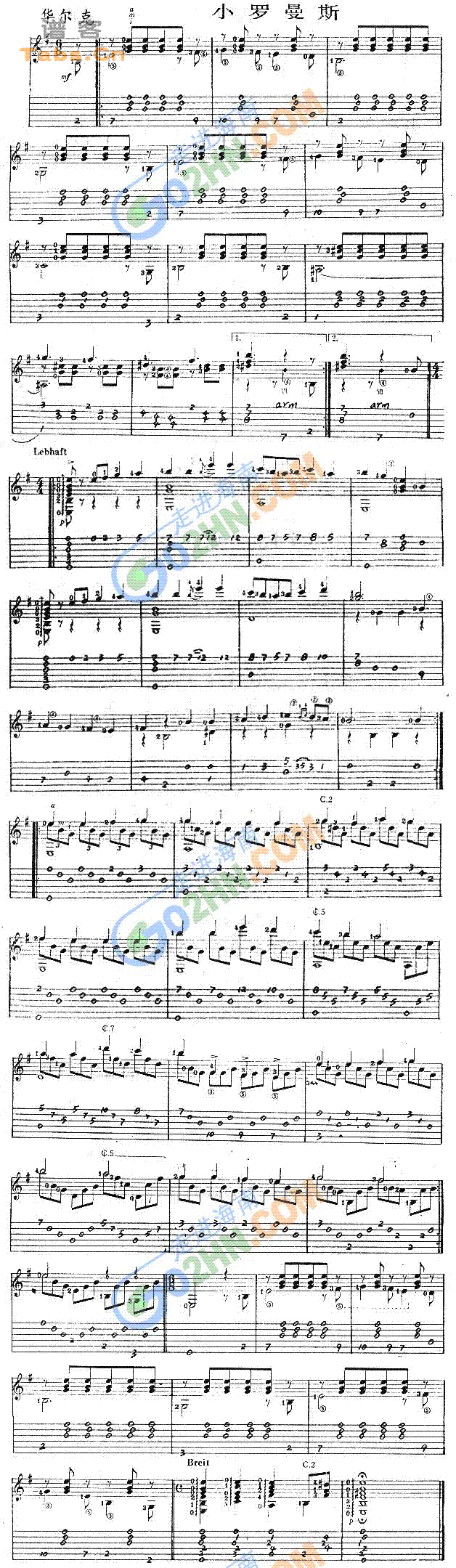 小罗曼斯 古典 吉他谱 第1页