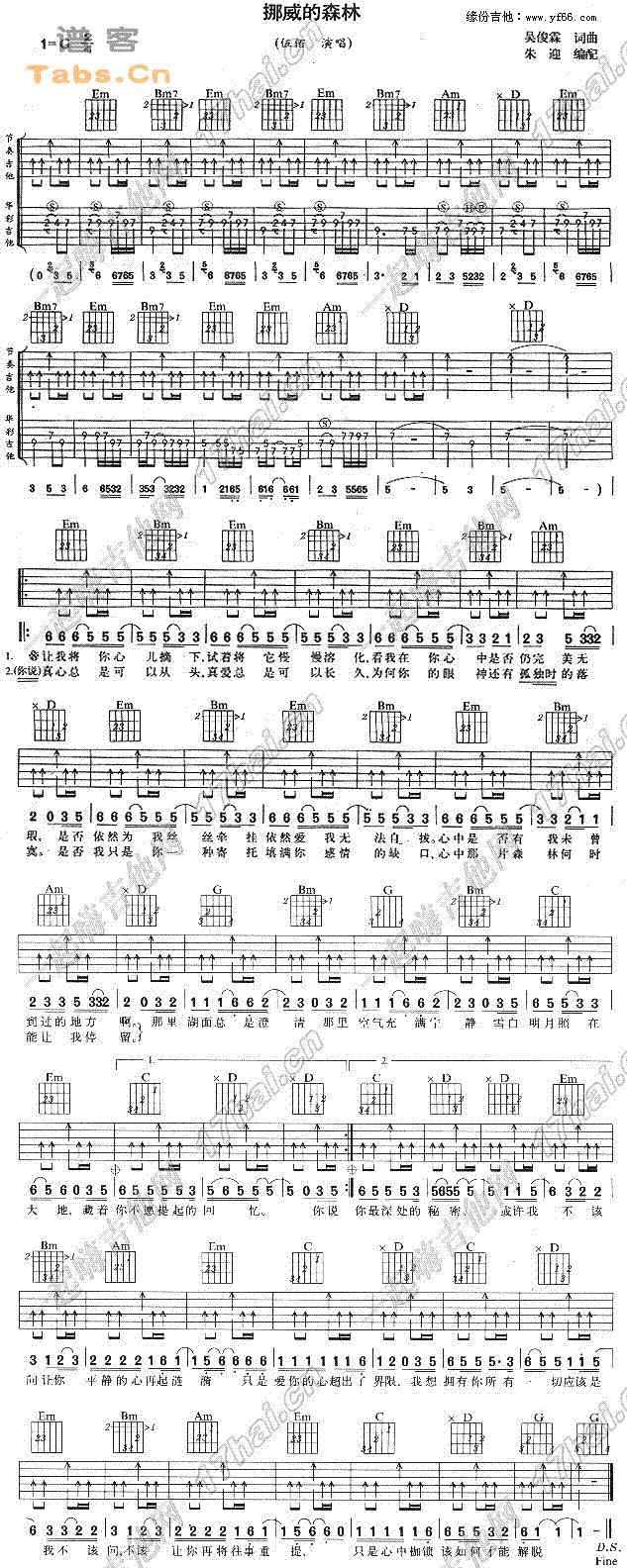 挪威的森林 吉他谱 第1页