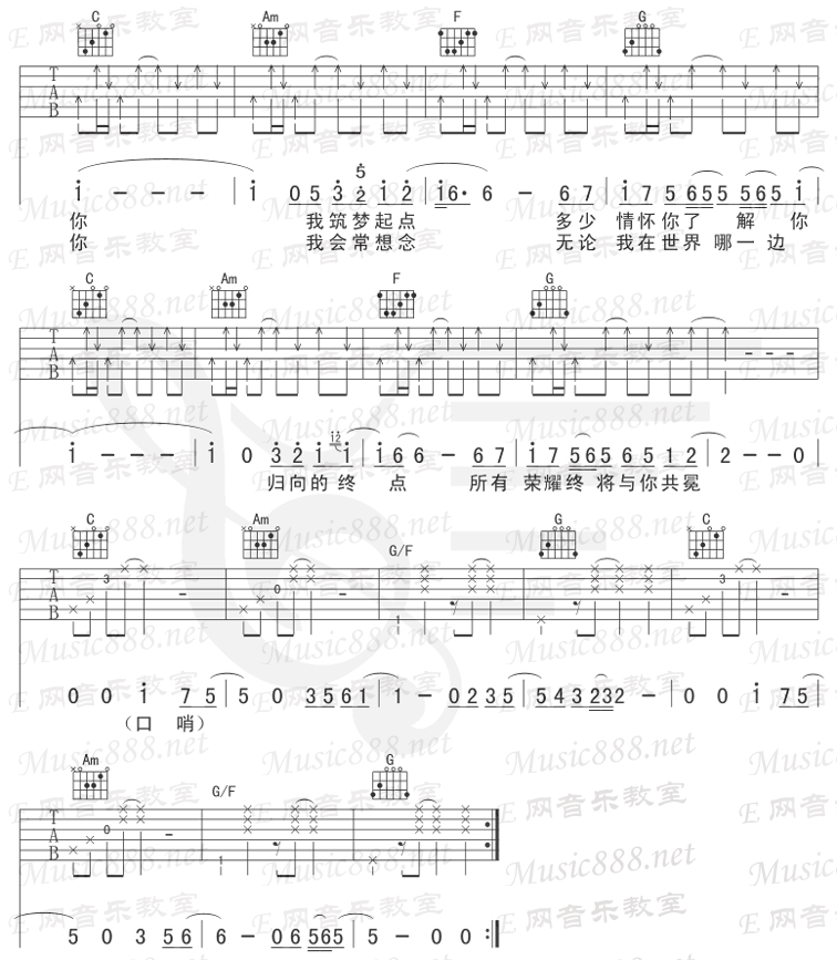 梦的起点 吉他谱-虫虫吉他谱免费下载