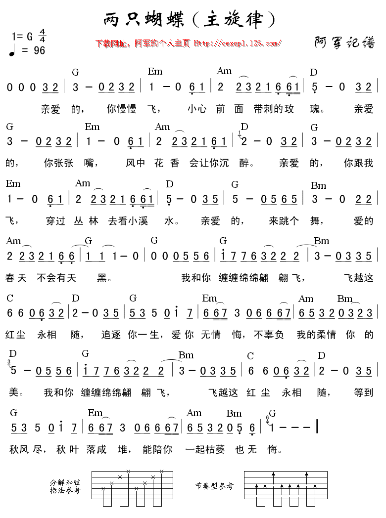 两只蝴蝶主旋律