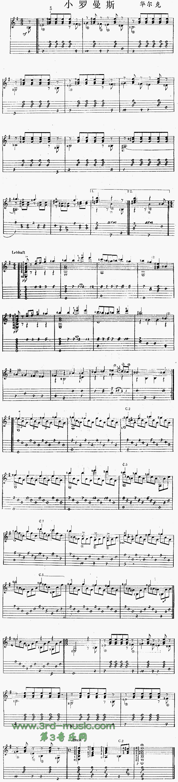 小罗曼斯(独奏曲) 吉他谱 第1页