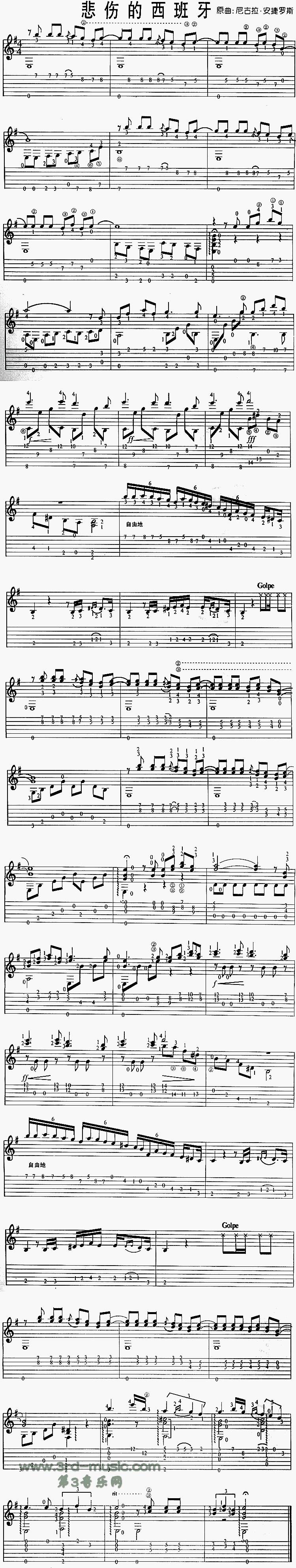 悲伤的西班牙独奏曲