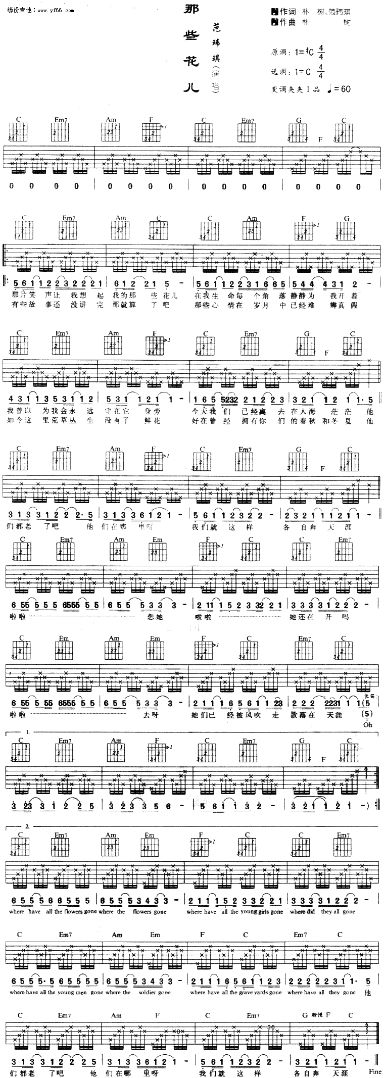 >> >> 范玮琪 >> 那些花儿