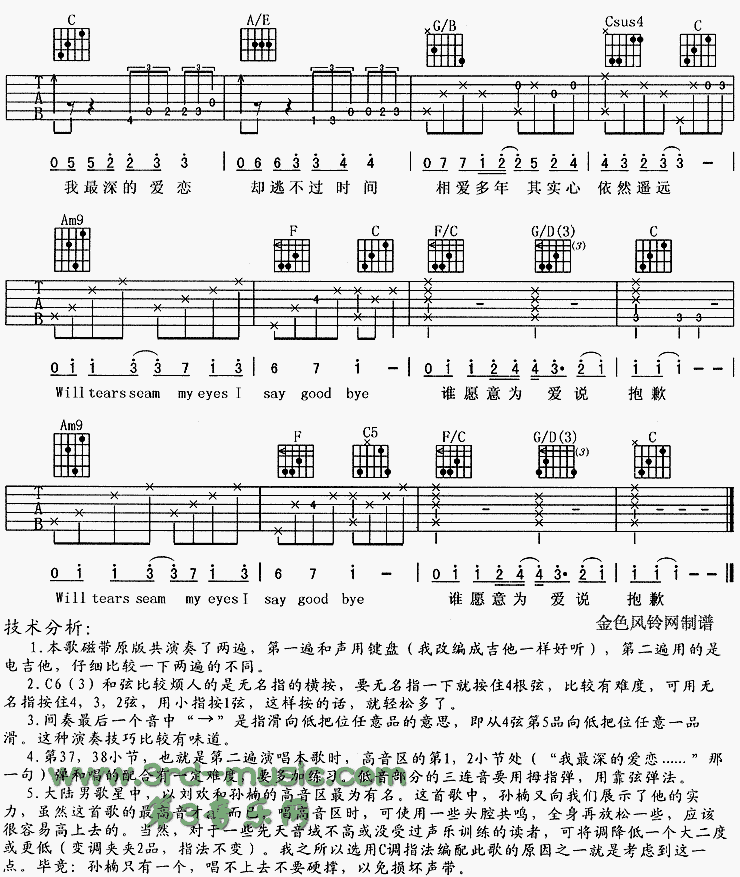 为爱说抱歉蓝色妖姬主题曲