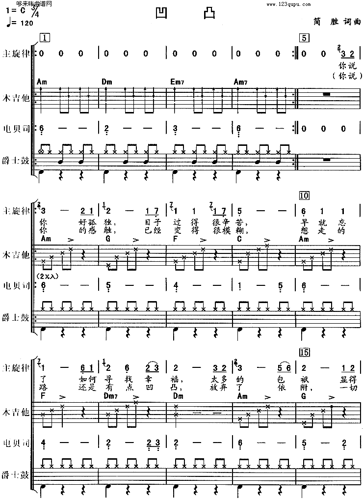 >> >> 梁咏琪 >>凹凸(梁咏琪)