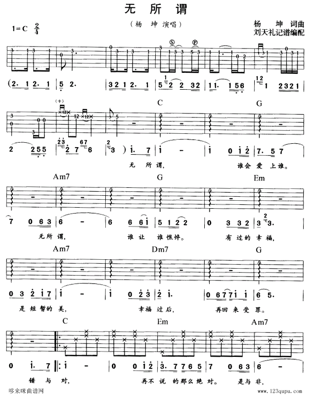 >> >> 刘天礼 >>无所谓-刘天礼