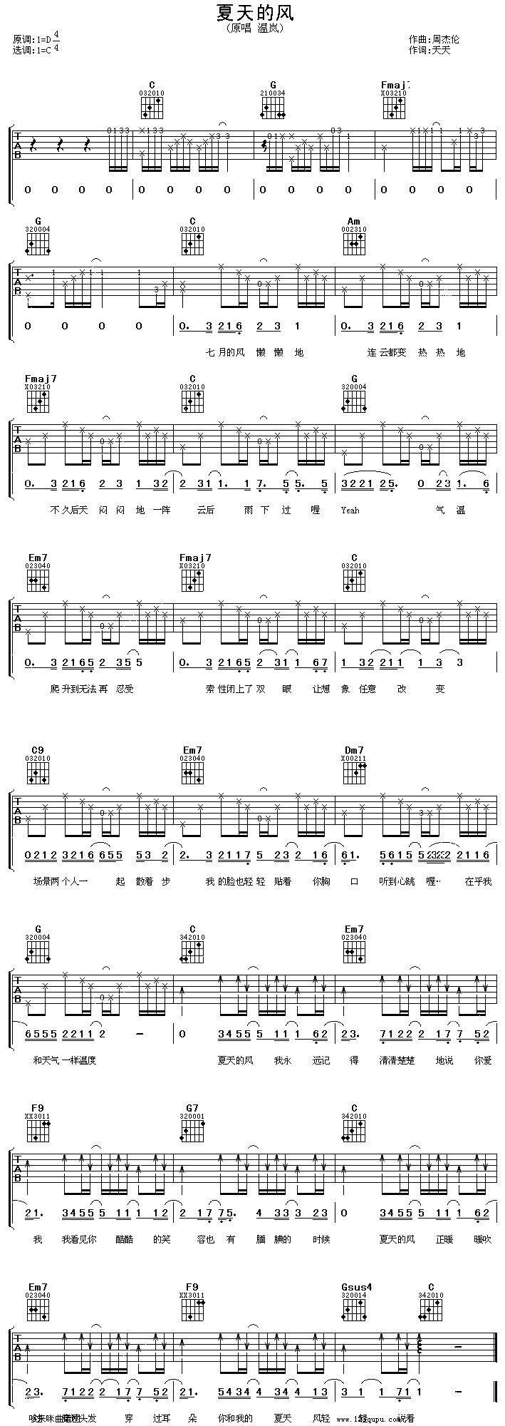 夏天的风—温岚 吉他谱 第1页