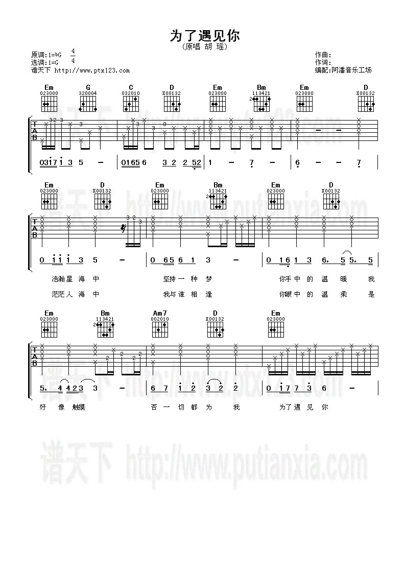 >> >> 胡瑶 >>为了遇见你