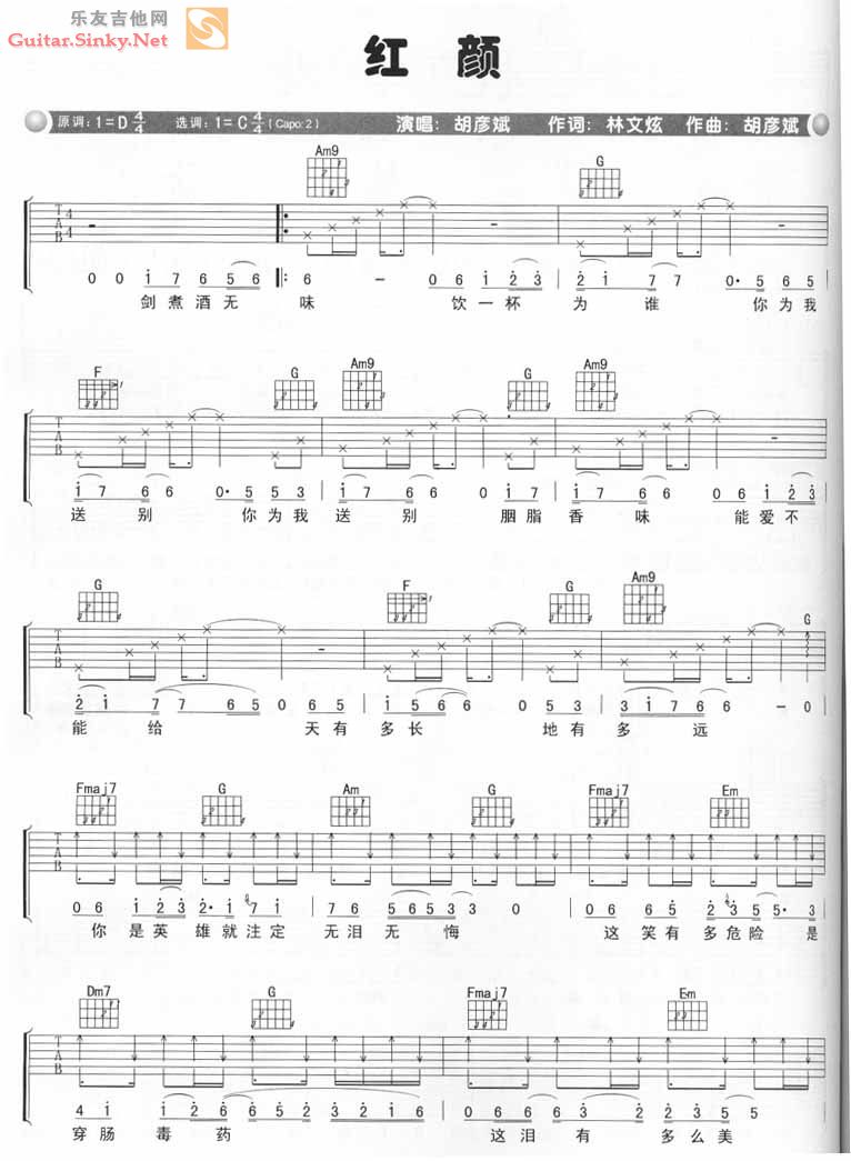 红颜 吉他谱-虫虫吉他谱免费下载