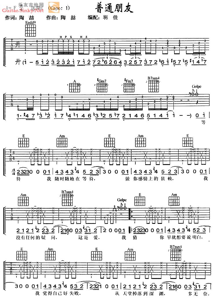 普通朋友完整版