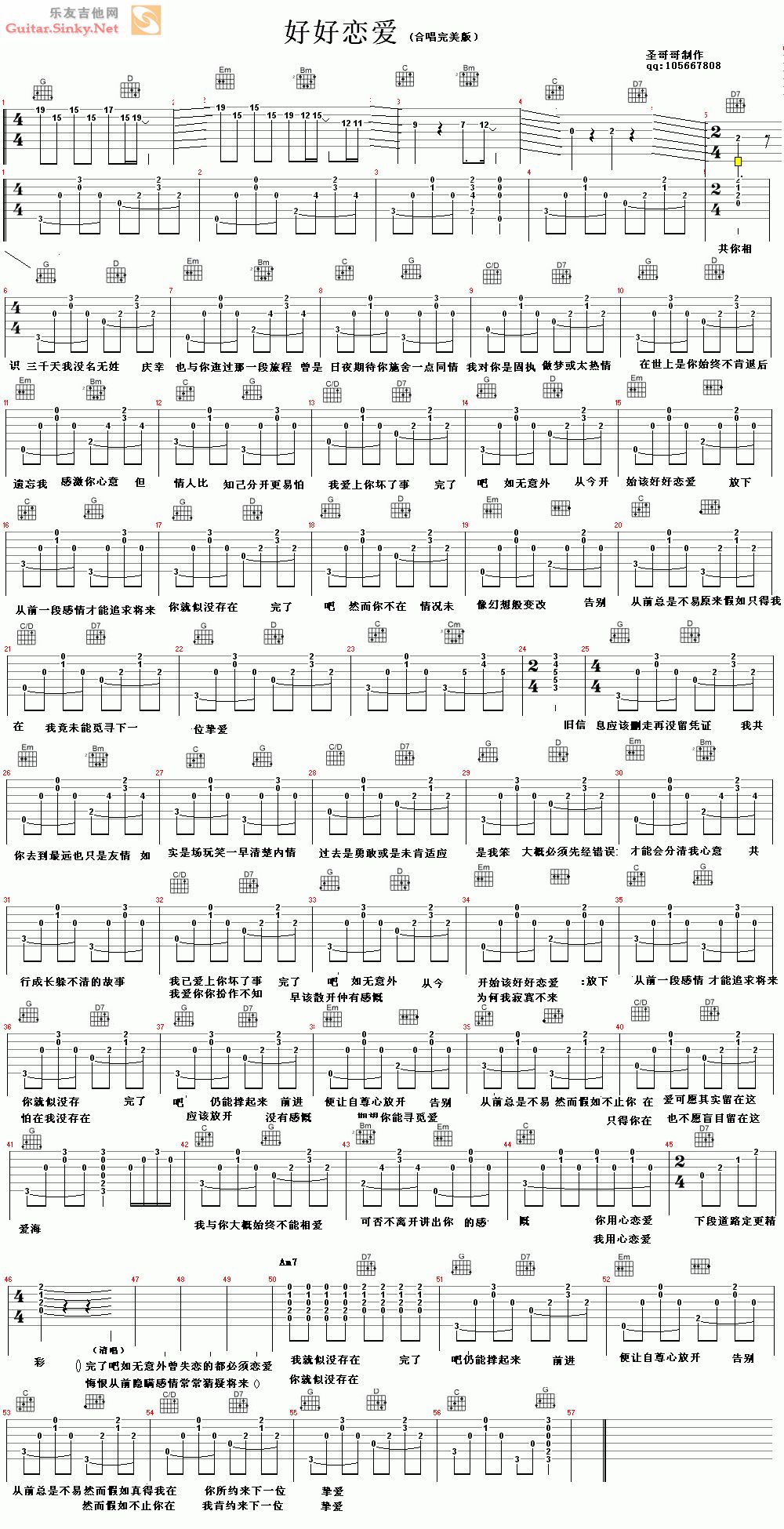 >> >> 方力申 >>好好恋爱(合唱完美版)推荐