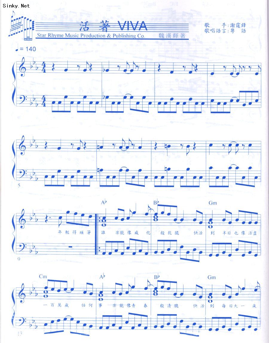 活着viva五线谱