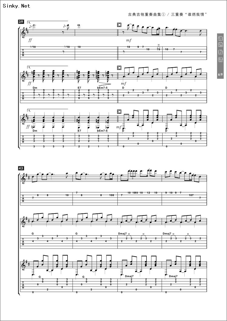 who put the light out(古典吉他三重奏) 吉他谱 第6页