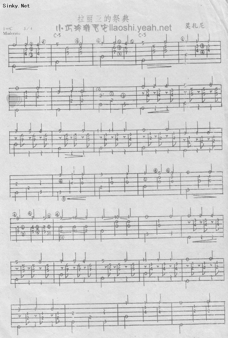 拉丽亚的祭典 吉他谱 第1页