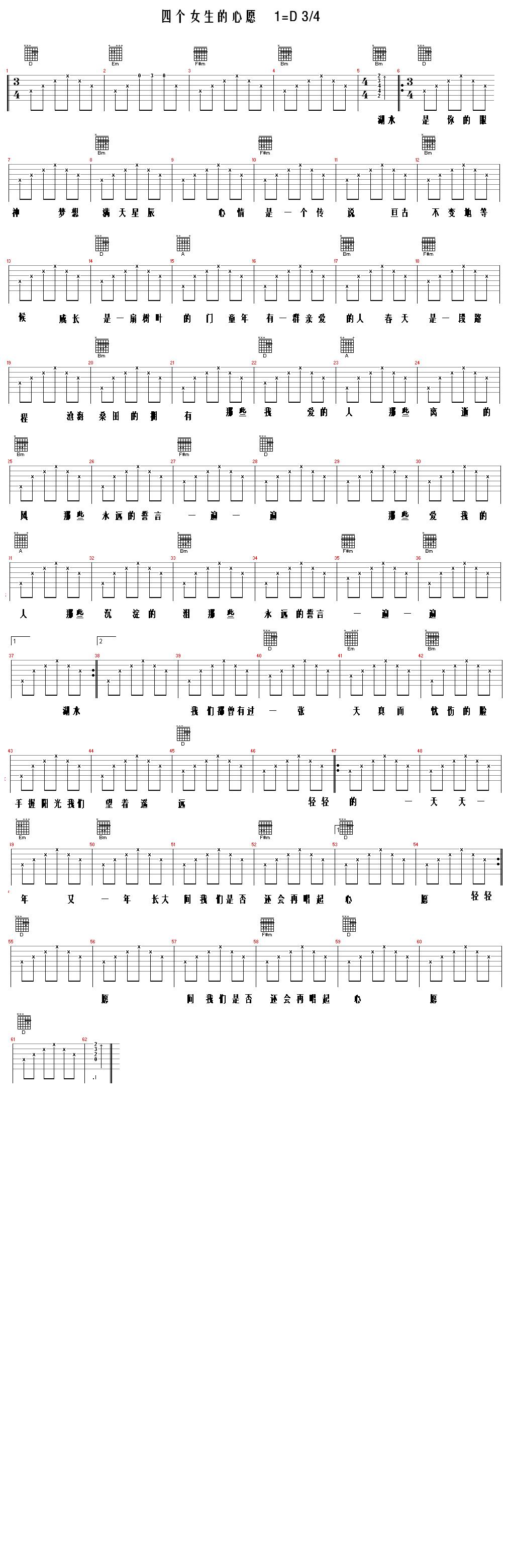 >> >> 2个女生 >>心愿(d版图片)