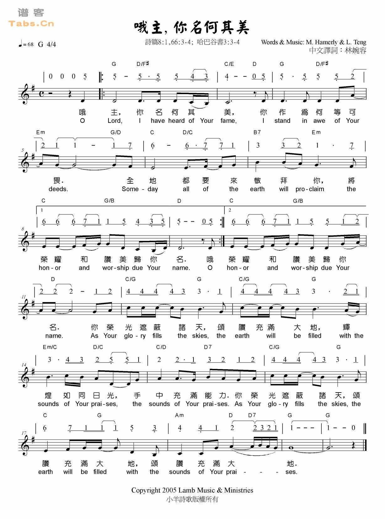 >> >> 小羊诗歌 >>哦主,你名何其美