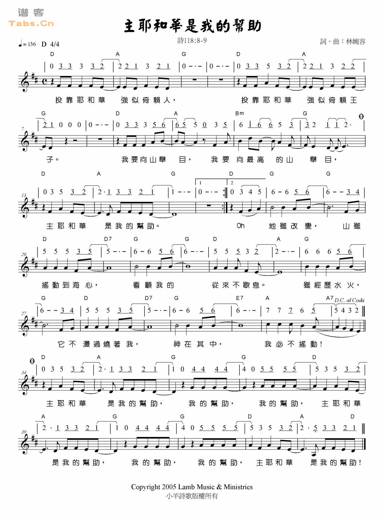 >> >> 小羊诗歌 >>主耶和华是我的帮助