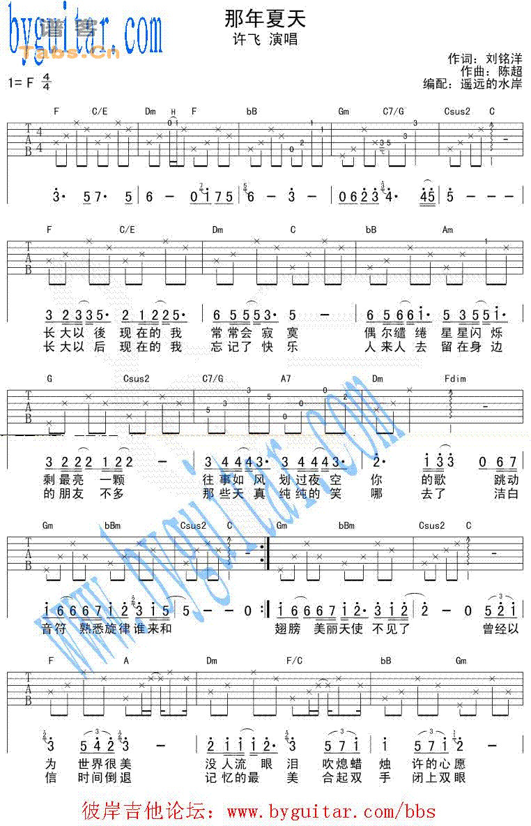 >> >> 许飞 >>那年夏天 完美版