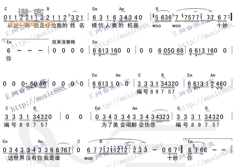 林俊杰编号89757简谱和弦版