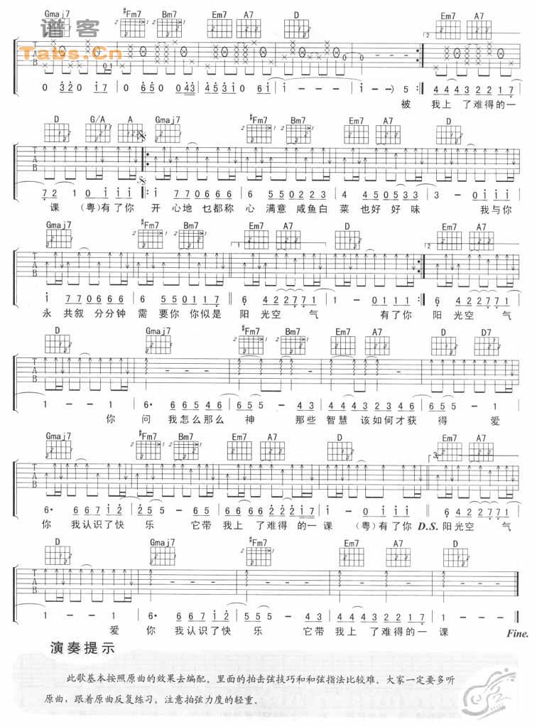 谱|尤克里里谱|简谱|古筝谱|钢琴曲|乐谱|曲谱|五线谱|六线谱|高清