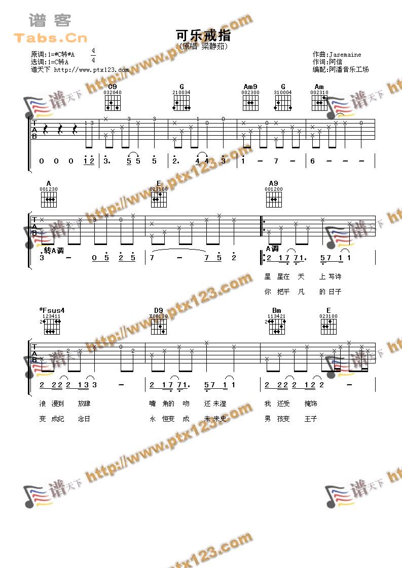 可乐戒指完美版