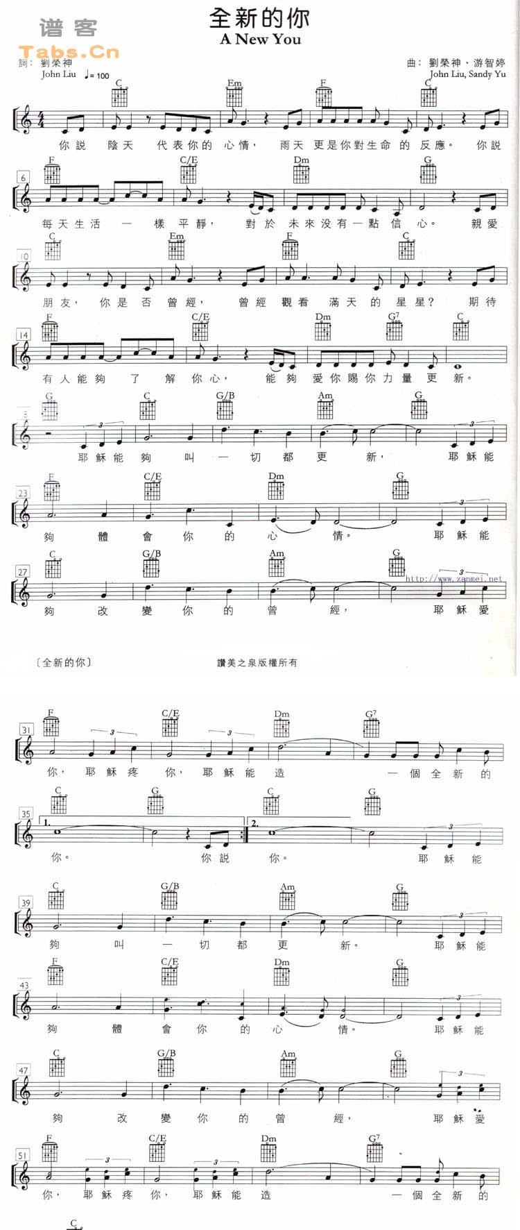 >> >> 赞美之泉 >>全新的你