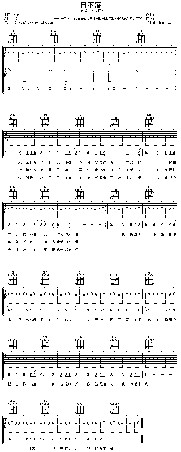 >> >> 蔡依林 >>日不落