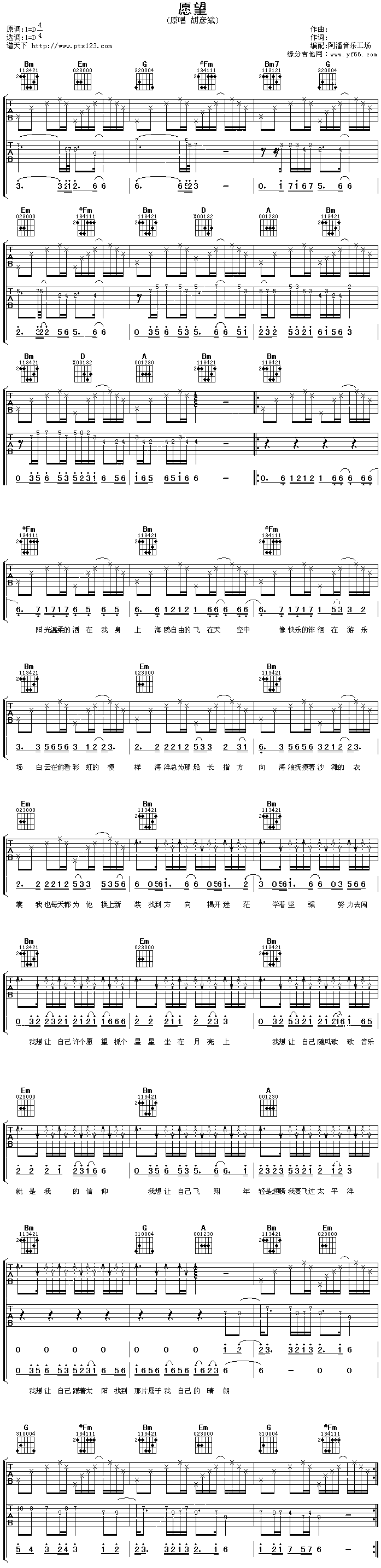 愿望 吉他谱 第1页