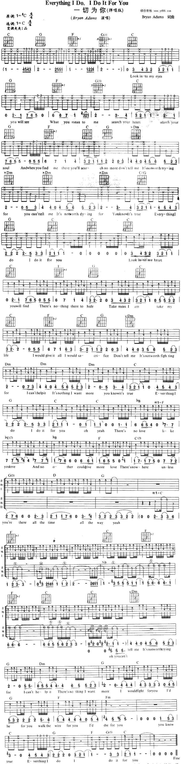 everything i do,i do it for you(一切为你)吉他谱 第1页