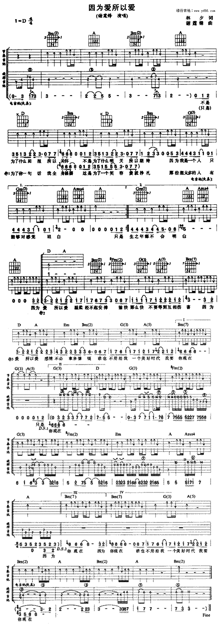 因为爱所以爱 吉他谱 弹唱谱 谢霆锋 吉他弹唱视频 原版吉他谱 虫虫吉他 钢琴谱 吉他谱 尤克里里谱 简谱 古筝谱 钢琴曲 乐谱 曲谱 五线谱 六线谱 高清免费下载