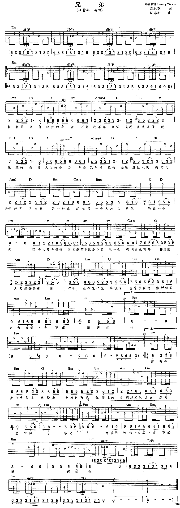 兄弟吉他谱 第1页