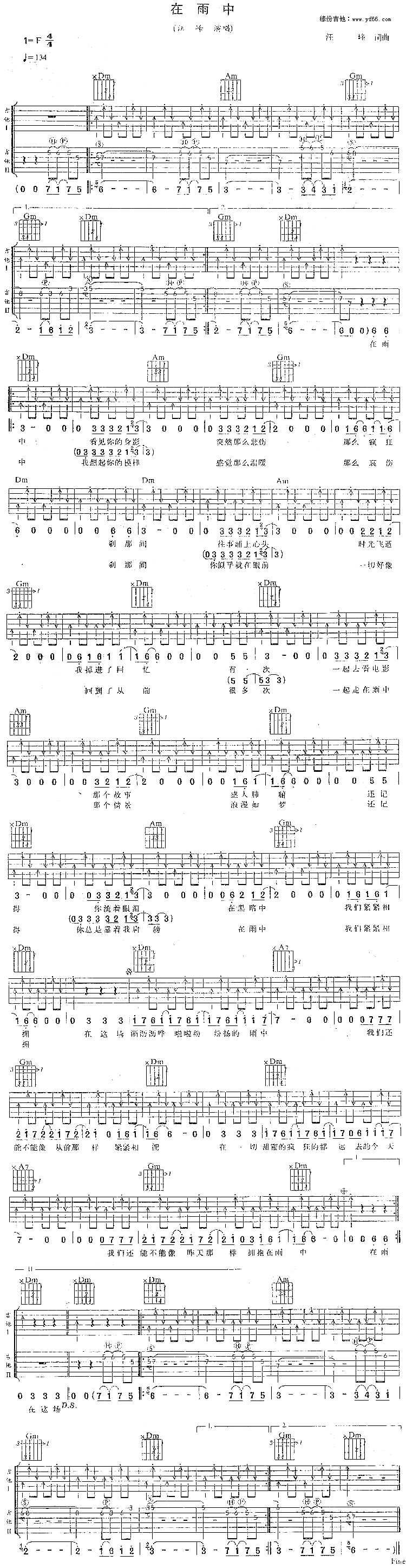 >> >> 汪峰 >> 在雨中