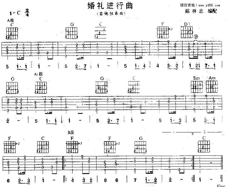 婚礼进行曲吉他谱 第1页