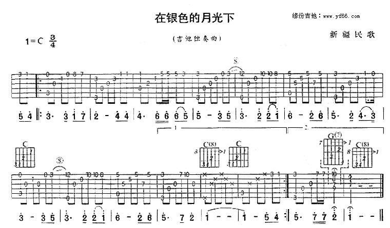 在银色的月光下吉他谱 第1页