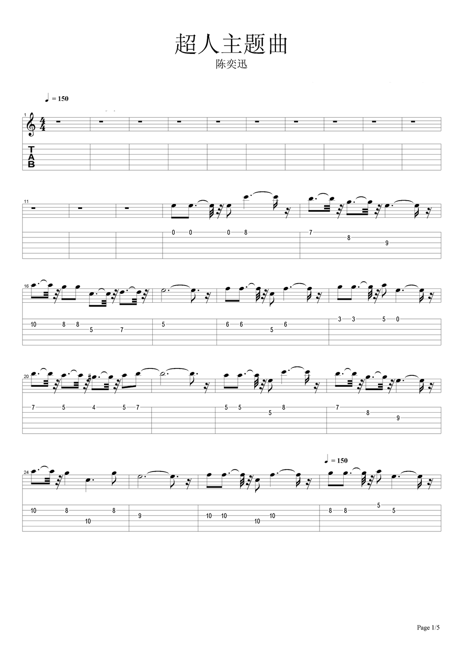 超人主题曲 吉他谱 第1页