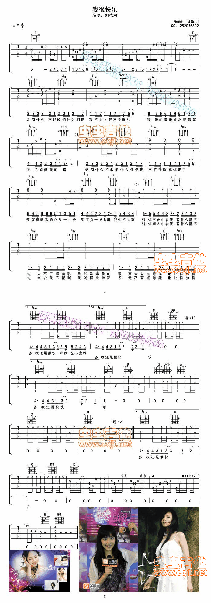 >> >> 刘惜君 >>我很快乐