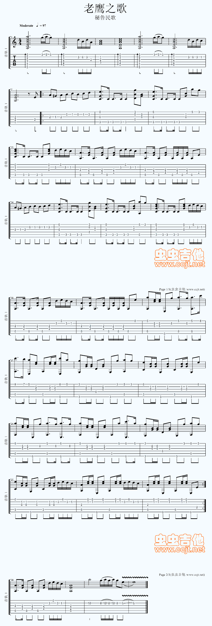 老鹰之歌 经典名曲 吉他谱 第1页