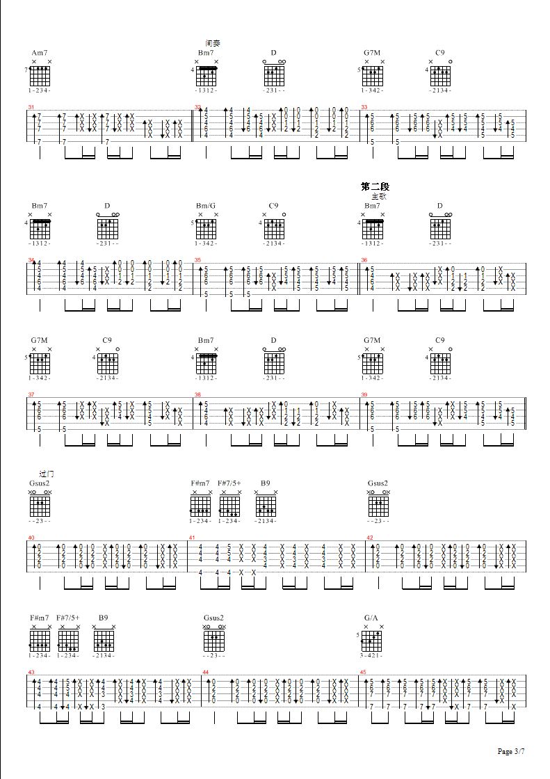 我爱你卢广仲 吉他谱-虫虫吉他谱免费下载