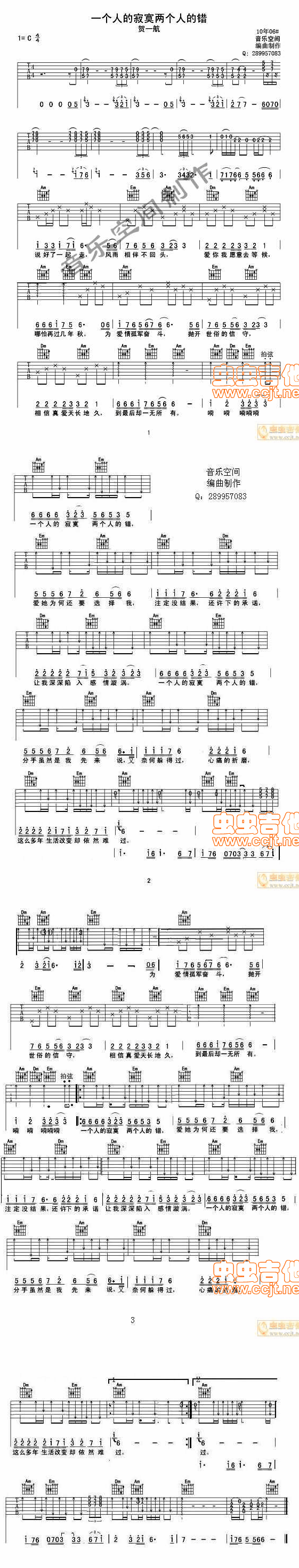 一个人的寂寞两个人的错贺一航