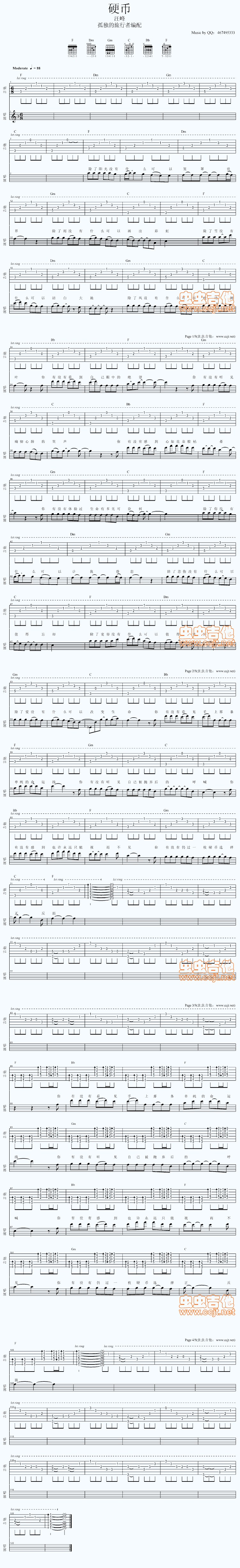 硬币 带间奏完整版 吉他谱-虫虫吉他谱免费下载