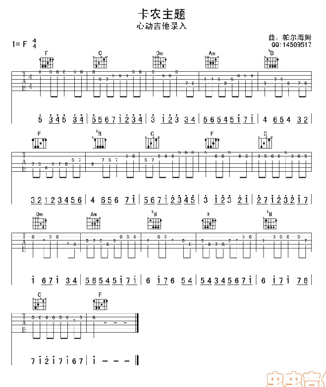 卡农主题solo练习曲