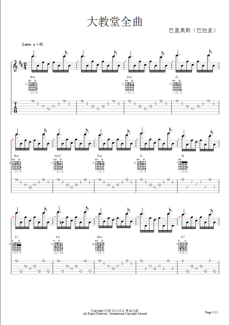 大教堂(完整曲谱最新整理——刘波) 吉他谱-虫虫吉他谱免费下载