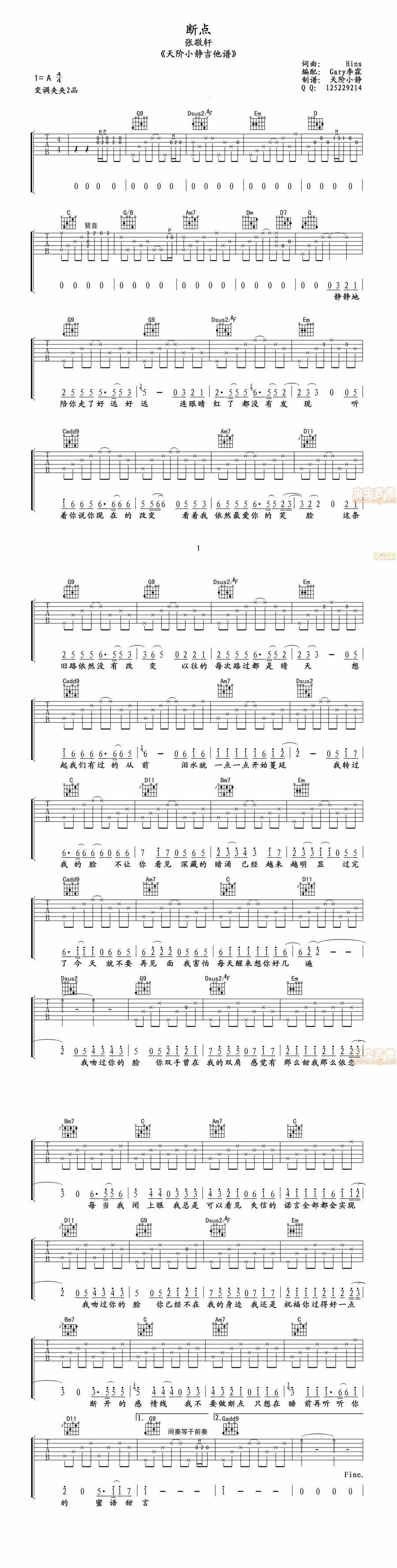 断点garg李霖版本 吉他谱 第1页