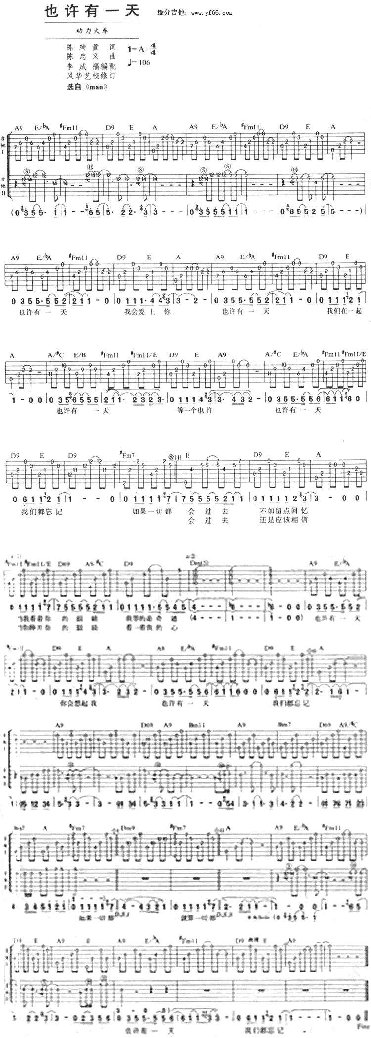 也许有一天吉他谱 第1页