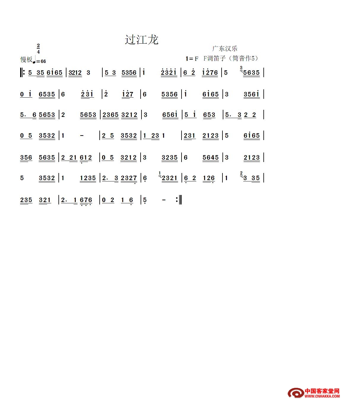 >> >> 未分类 >>广东汉乐:过江龙